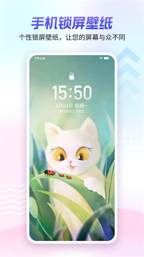 360壁纸手机版新版本截图2