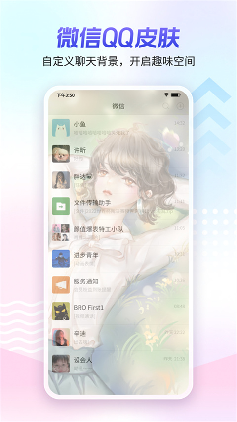 360壁纸手机版新版本截图3