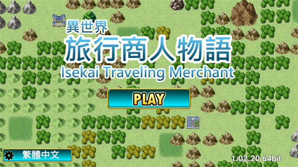 异世界旅行商人物语最新版截图1