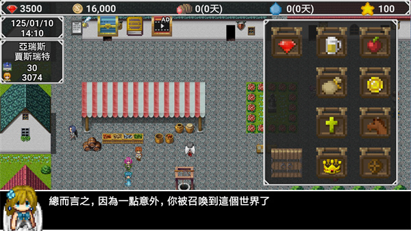 异世界旅行商人物语最新版截图2