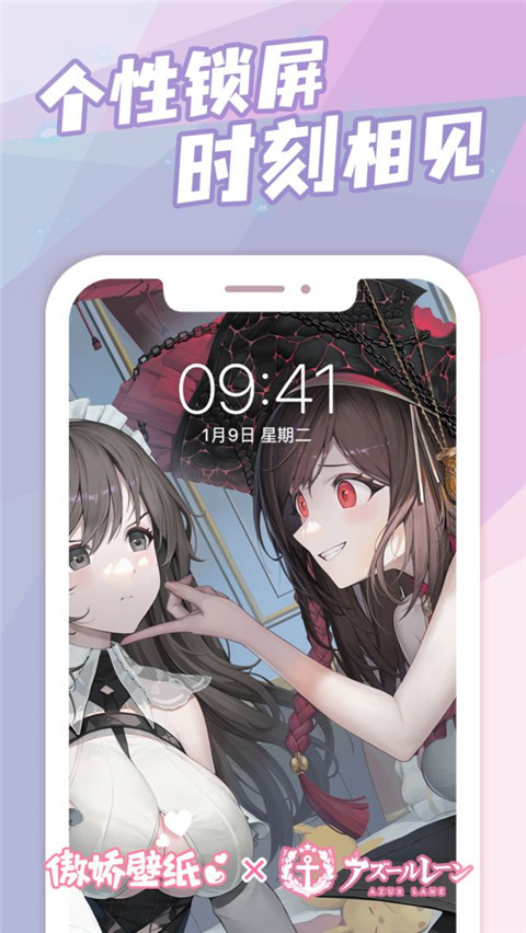 傲娇壁纸app最新版本2025截图3
