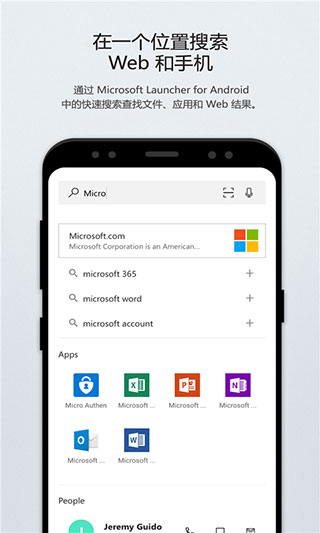 微软桌面app(Microsoft Launcher)截图5