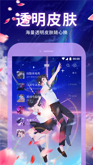 主题动态壁纸免费版截图1