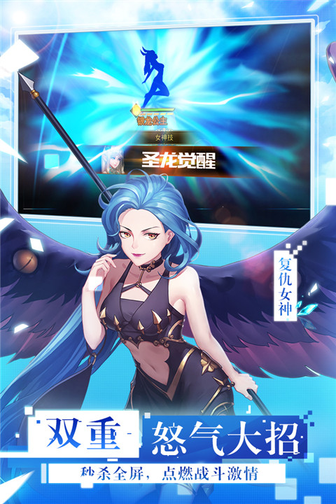 女神联盟2最新版截图2