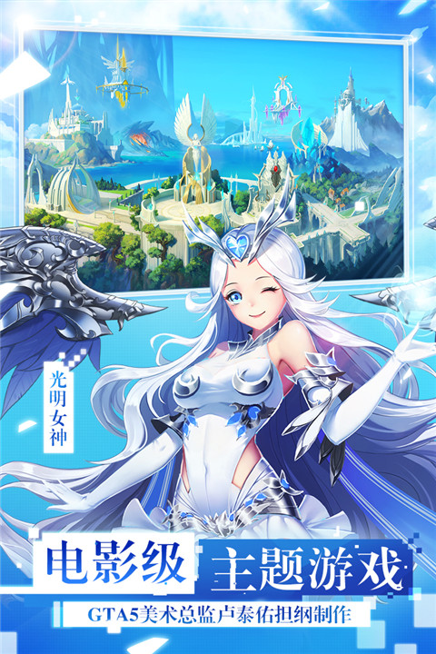 女神联盟2最新版截图3