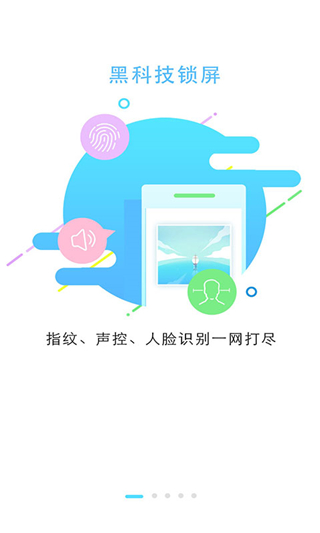 锁屏大全最新版截图1