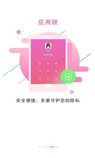 锁屏大全最新版截图2