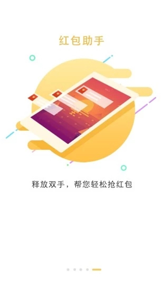 锁屏大全最新版截图5