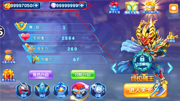 铠甲勇士4之捕将无限金币无限钻石版截图4