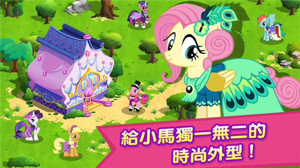 彩虹小马驹最新版本2025截图1