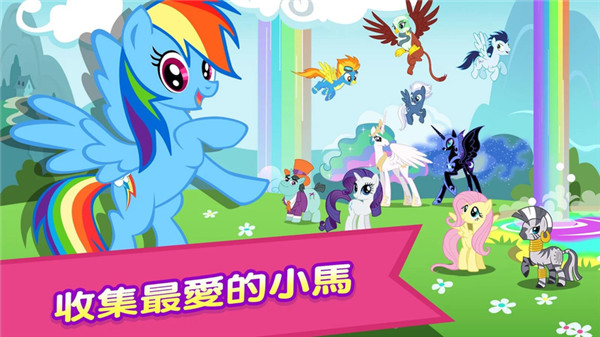 彩虹小马驹最新版本2025截图2