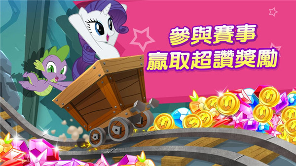 彩虹小马驹最新版本2025截图4