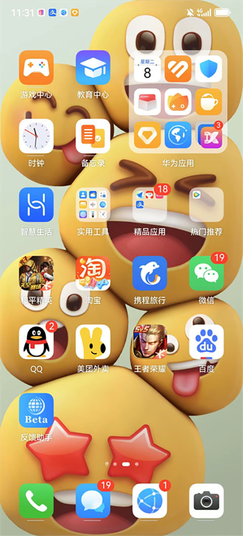 华为心情壁纸主题截图1