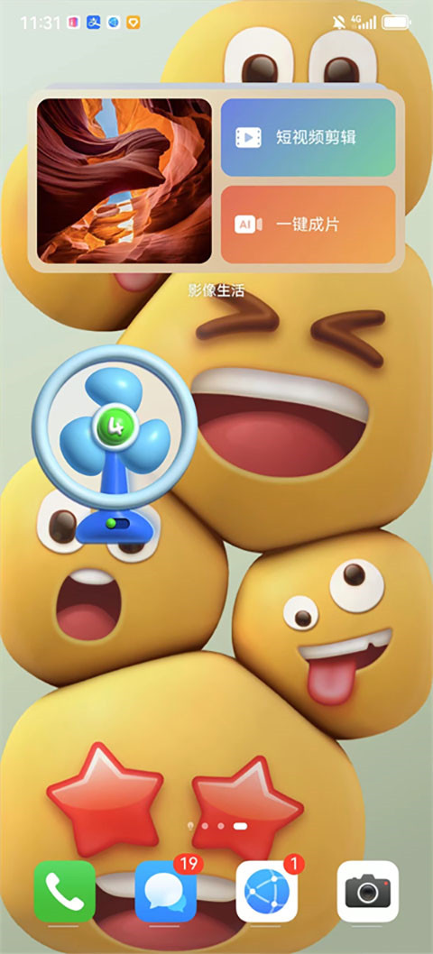 华为心情壁纸主题截图2