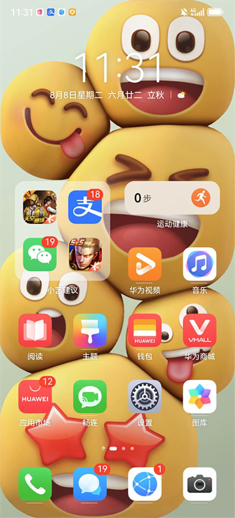 华为心情壁纸主题截图4