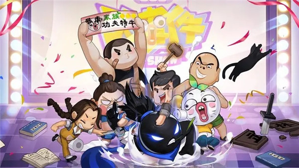 我功夫特牛2025最新版截图3