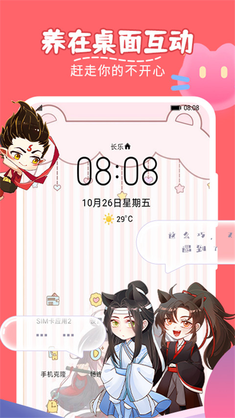趣味萌宠app截图2