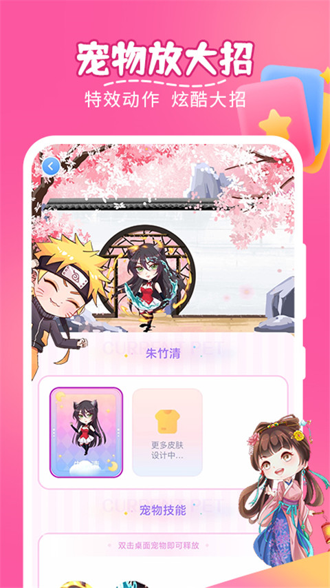 趣味萌宠app截图4