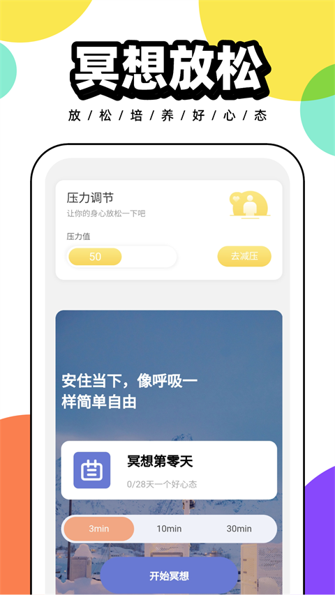 悟空百变壁纸app最新版截图3