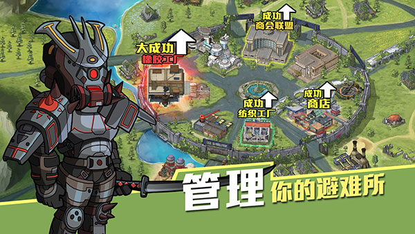 生存几何国际服截图1