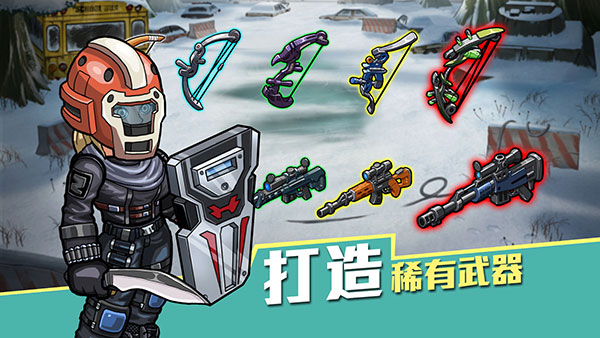生存几何国际服截图4