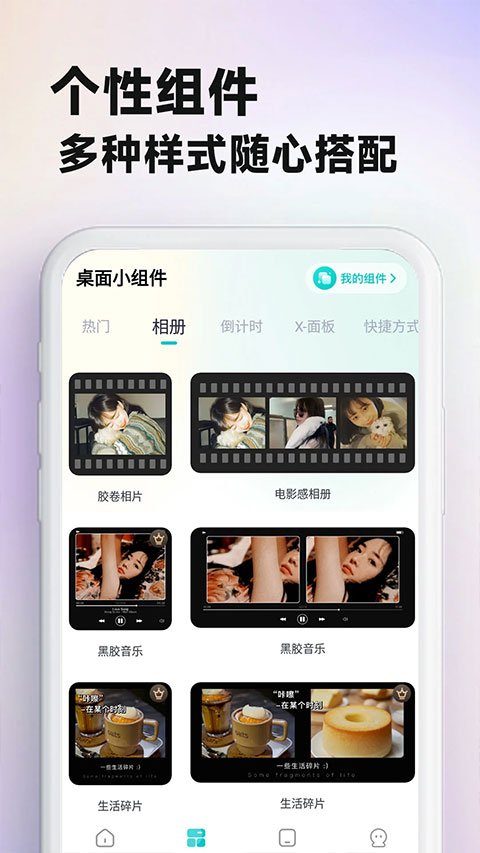 主题壁纸大全app最新版截图1