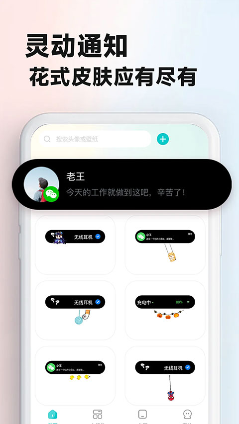 主题壁纸大全app最新版截图2