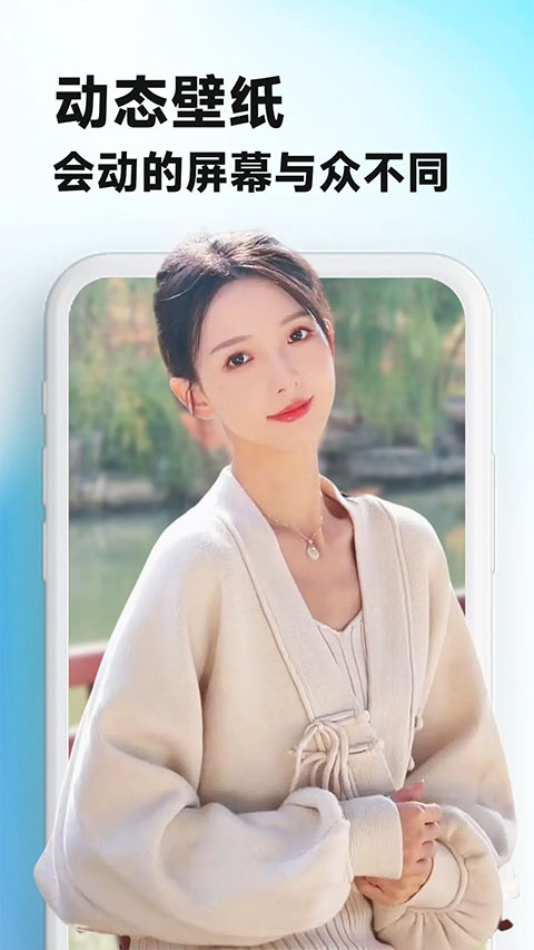 主题壁纸大全app最新版截图4