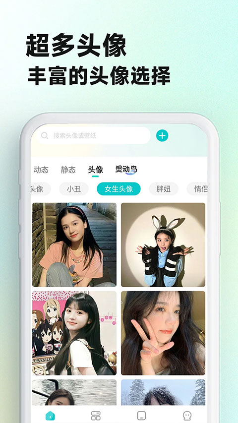 主题壁纸大全app最新版截图5