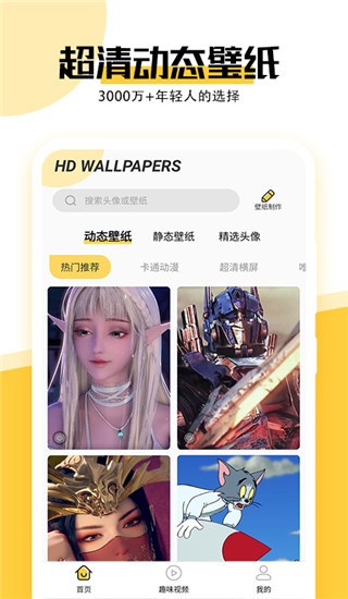 最美壁纸app(魔幻壁纸)截图1