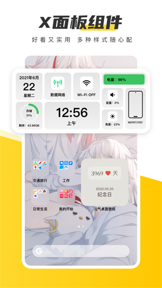 元气壁纸最新版截图4