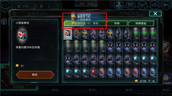 异形地带(Alien Zone Plus)截图5