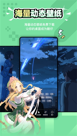 元气壁纸app官方正版截图1