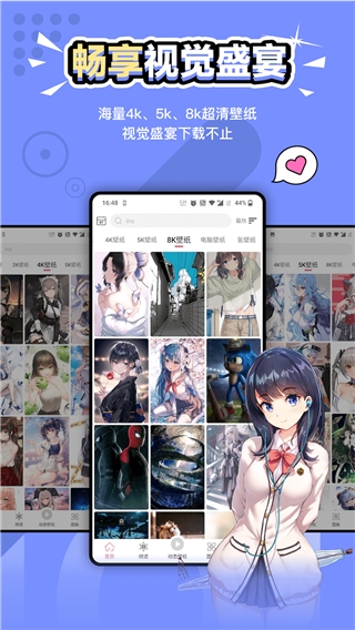 元气壁纸app官方正版截图2