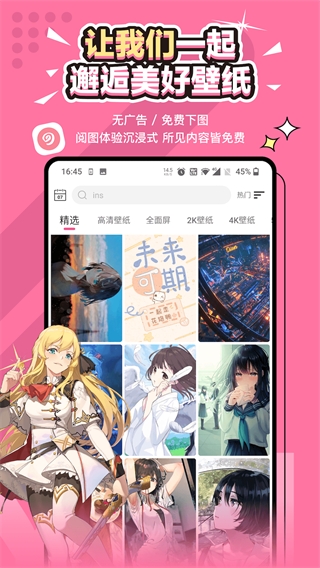 元气壁纸app官方正版截图3