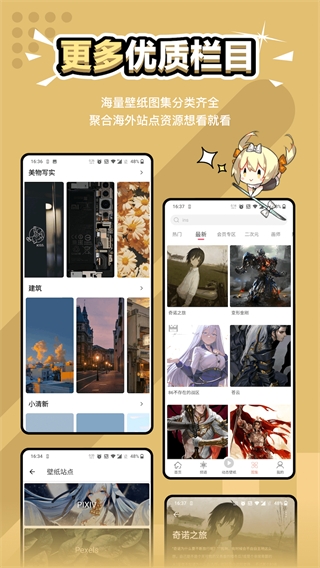 元气壁纸app官方正版截图5