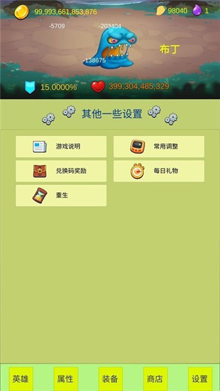 开局一个小兵官方版截图1