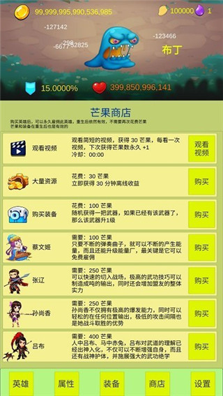 开局一个小兵官方版截图4
