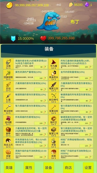 开局一个小兵官方版截图5