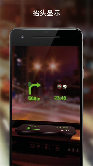 sygic地图导航app截图4