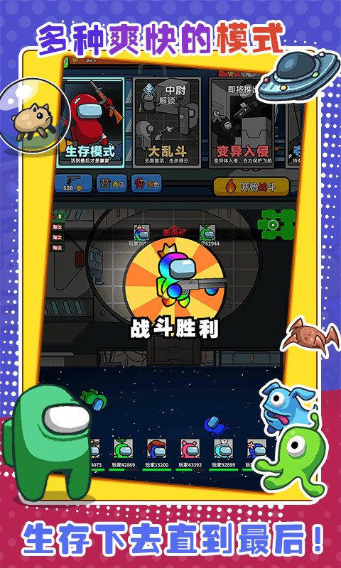 太空狼人大乱斗官方版截图3