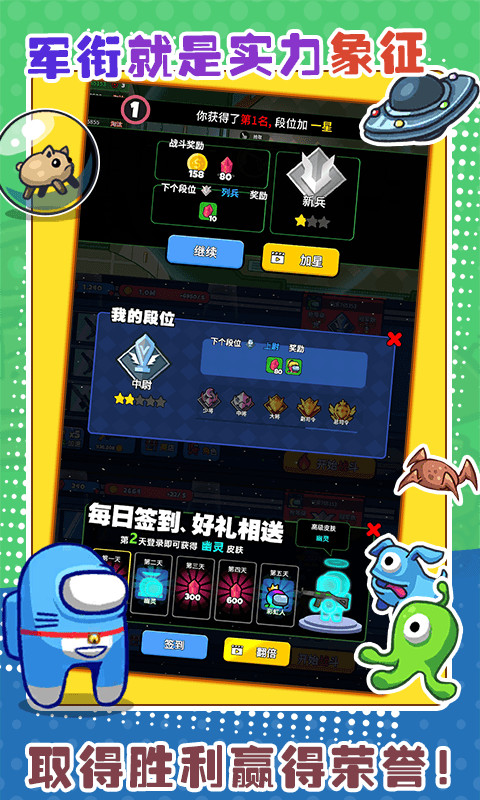 太空狼人大乱斗官方版截图5