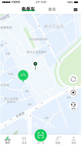 猎吧出行app(猎吧)截图1