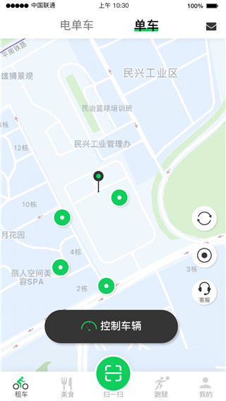猎吧出行app(猎吧)截图3