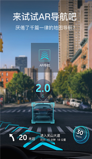 极目启行app截图2