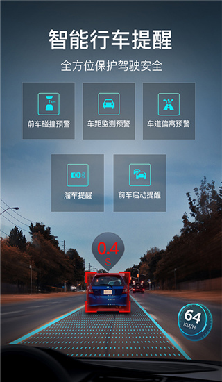 极目启行app截图3