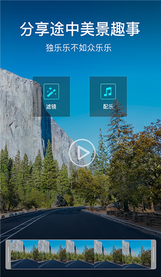 极目启行app截图4