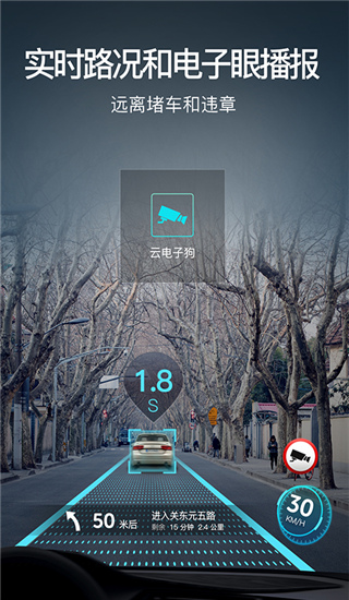 极目启行app截图5