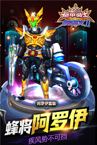 铠甲勇士拿瓦怒火2最新版截图2