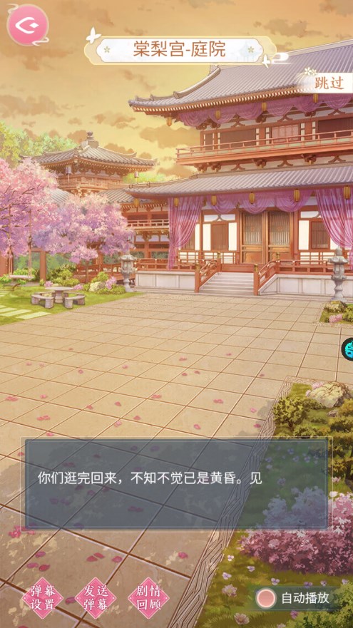 美人传九游版截图2